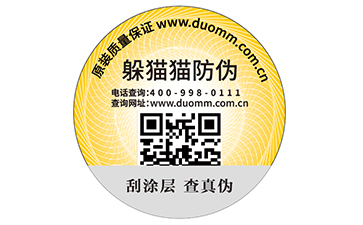 可變二維碼防偽標簽 賦能上海企業的多重核心功能與技術優勢