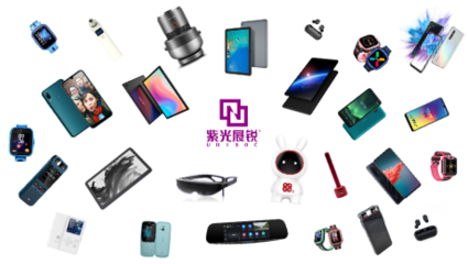 創(chuàng)新引領(lǐng) 進(jìn)軍AR 紫光展銳消費電子市場布局再升級