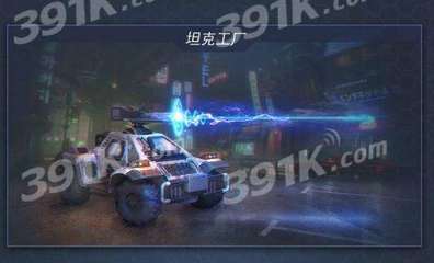 區塊鏈游戲新紀元 《王者戰車》手機輔助軟件“王者中心”來襲