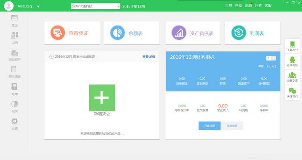 檸檬云財務軟件 數字化時代的財務管理利器及輔助設備配置指南