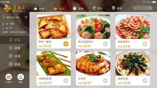 易石無線紅外點菜寶 無線點菜解決方案的三大優勢